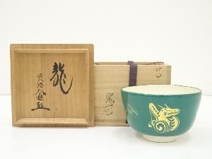 京焼　和泉寛斎造　茶碗（前大徳西垣大道書付）（共箱）